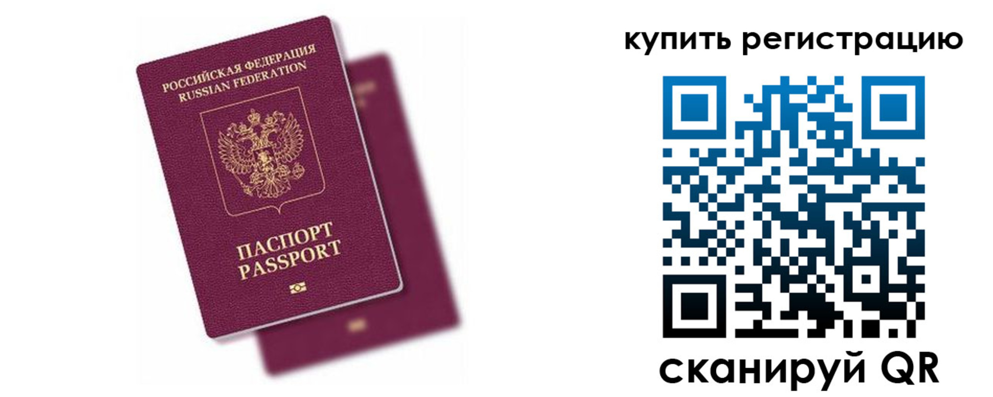 регистрация в Нариманове