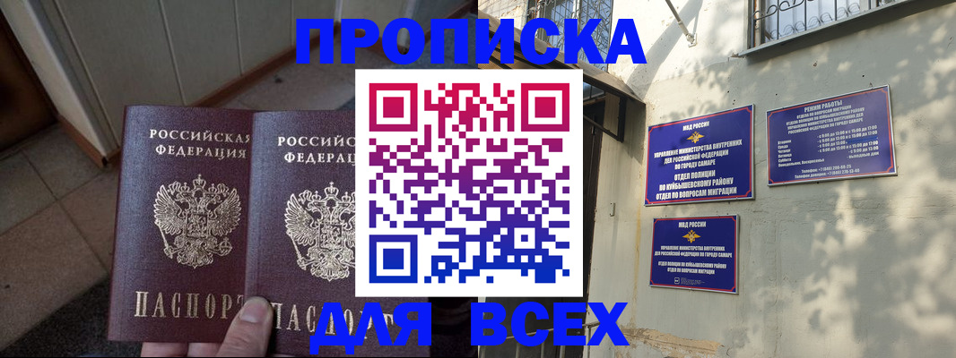 временная регистрация собственник в Нариманове