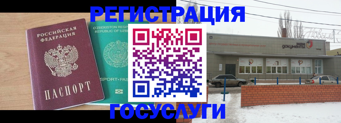 временная регистрация адрес в Нариманове