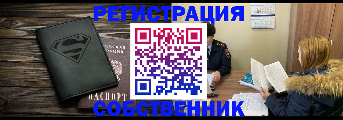 регистрация в Нариманове